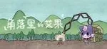 游核