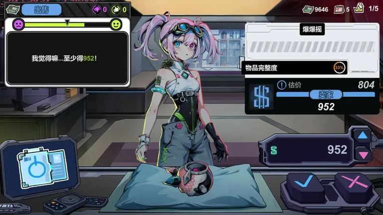 游核