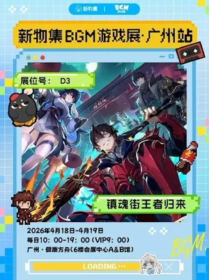 BGM游戏展广州站现场照片,展示室内展馆中多个游戏试玩摊位与观众互动场景,背景可见展板、品牌标识及人群,整体呈现热闹有序的线下游戏展会氛围。