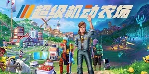 游核