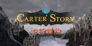 游核