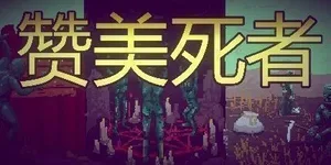 游核
