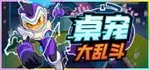 游核