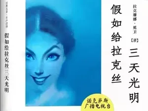 《英雄联盟》游戏内拉克丝角色界面截图,显示其名称旁标注‘阴暗面’,人物属性描述为‘她没有黑暗沉重的秘密……都是轻松明亮的!嘻嘻~’
