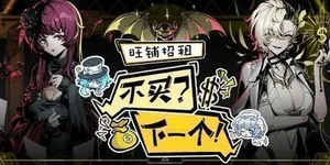 游核