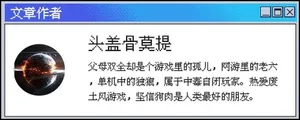 游核