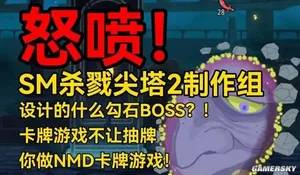 游核