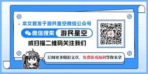 游核