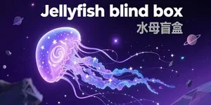 游核