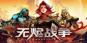 游核
