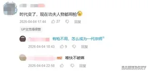 游核
