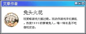 游核