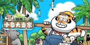 游核