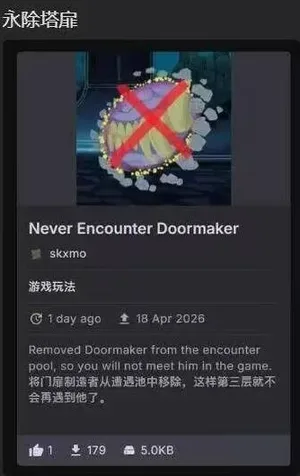 游核