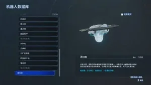 游核