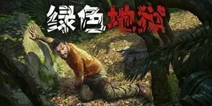 游核