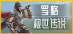 游核