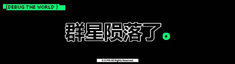 游核