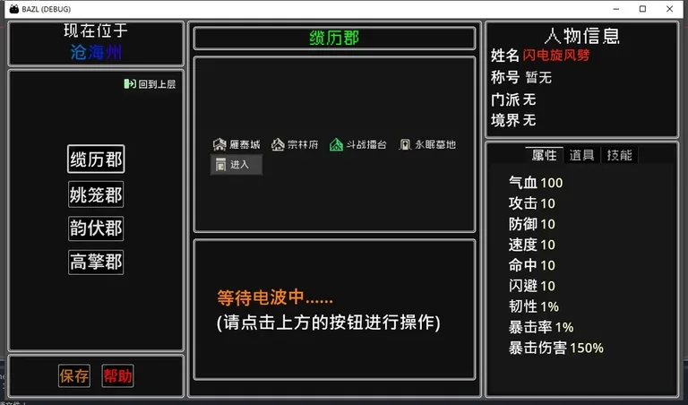 游核
