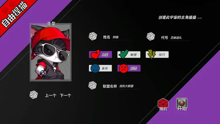 游核