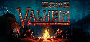 游核