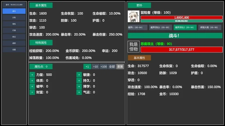游核
