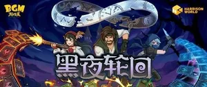 BGM游戏展广州站现场照片,展示室内展馆内多个游戏试玩摊位与观众互动场景,部分展位可见游戏LOGO、宣传海报及试玩设备,人群穿着休闲,氛围活跃。
