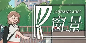 游核