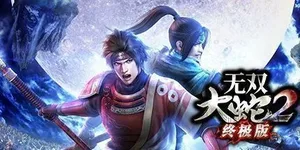 游核