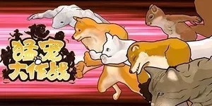 游核