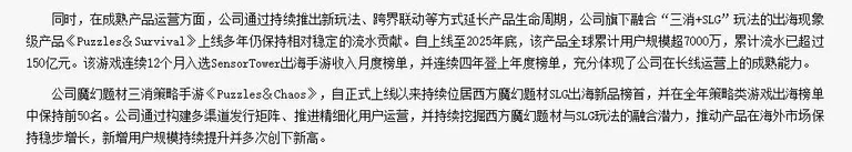 游核