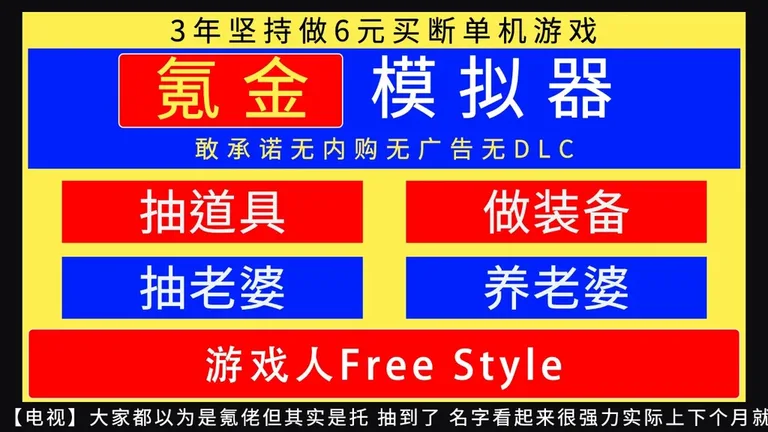 游核