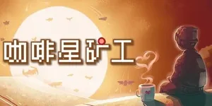 游核