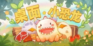 游核