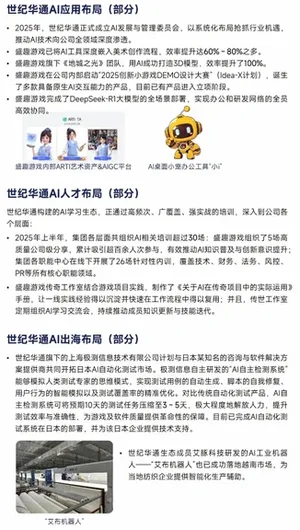 图表展示全球最赚钱50个IP商品销售收入占比62.9%,与中国游戏IP主要类型衍生品收入占比约2%的对比数据,采用双柱状图形式,左侧为全球数据,右侧为中国数据。