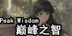 游核