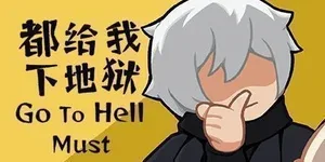 游核