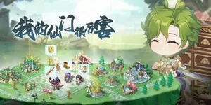 游核