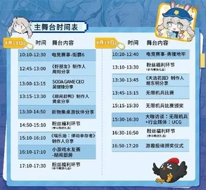 BGM游戏展广州站现场照片,多名观众在展位前排队试玩游戏,背景可见展板上印有'新物集BGM游戏展·广州站'及日期信息,场馆内灯光明亮、人流量大。