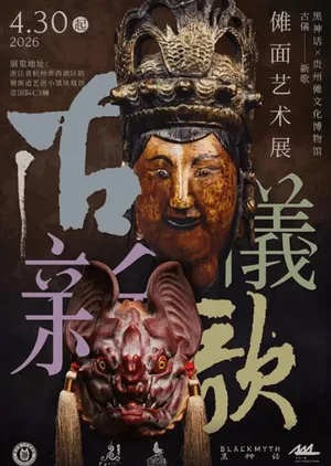 游核