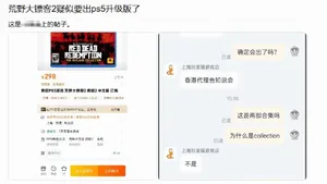游核