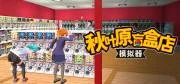 游核
