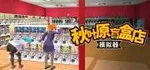 游核