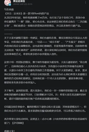 “死”过一次,又宣布停服:这款「麻辣二游」复活失败了