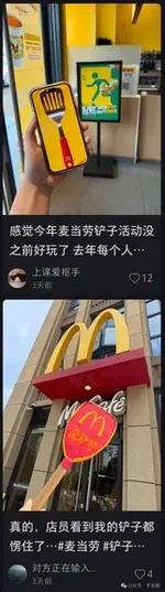 麦当劳凭铲送汉堡,网友抄着猫砂铲去了……