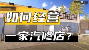 游核