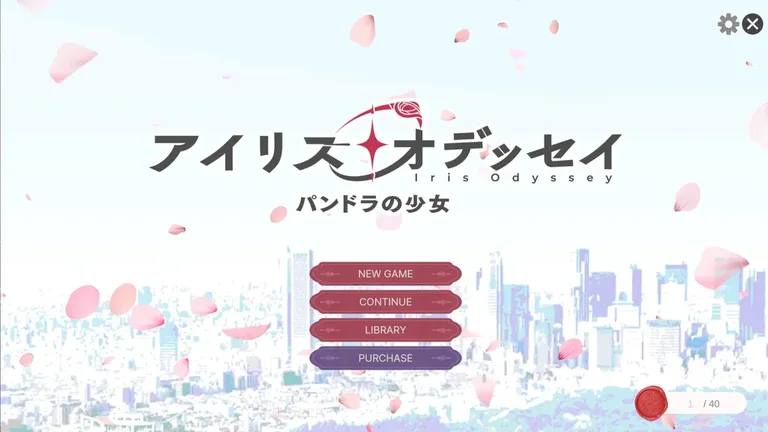 爱里斯 奥德赛 游戏截图 1