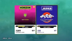 《极限竞速地平线6》全隐藏车及车房宝物收集攻略