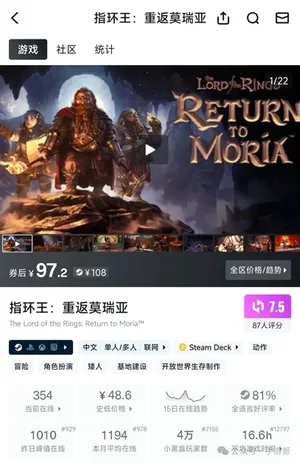游核