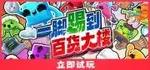 游核